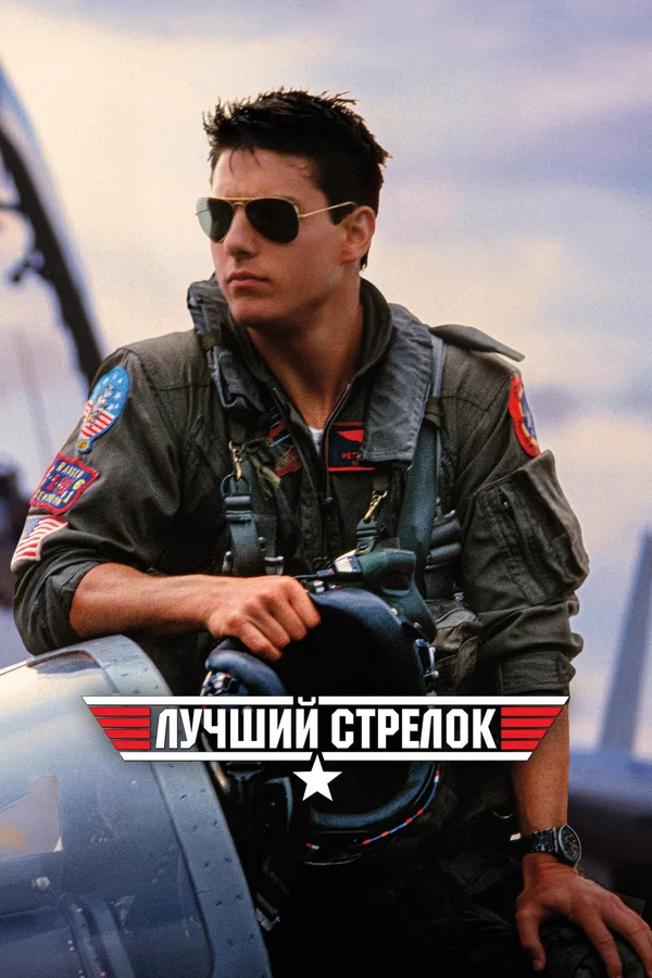 Скорость — Все Части
